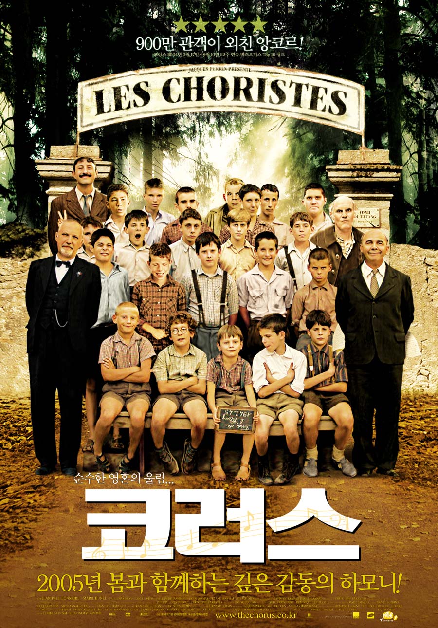 코러스 이미지