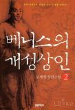 개성상인 이미지