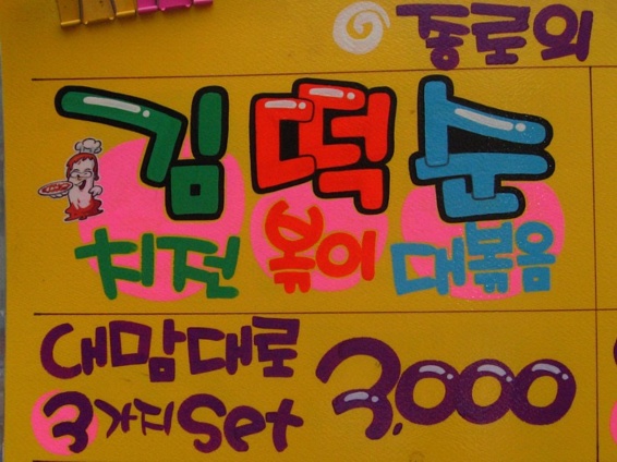 김떡순 이미지