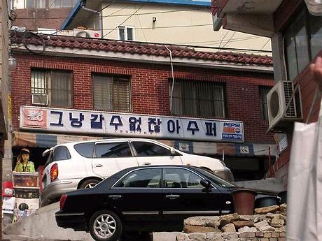 그냥갈수없잖아 이미지