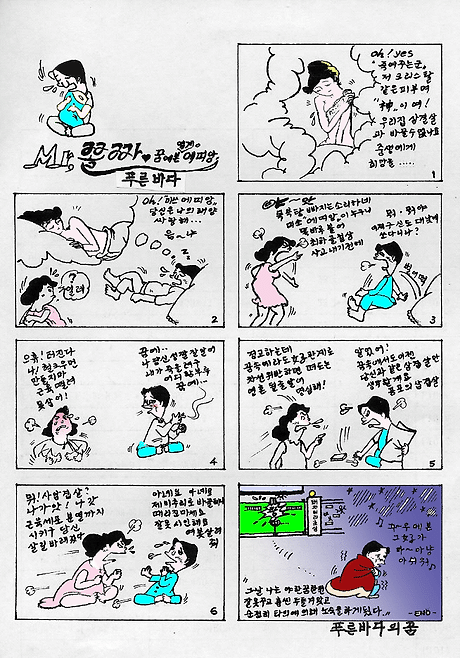 바다의 꿈 이미지