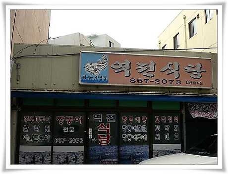 역전꼬막 이미지