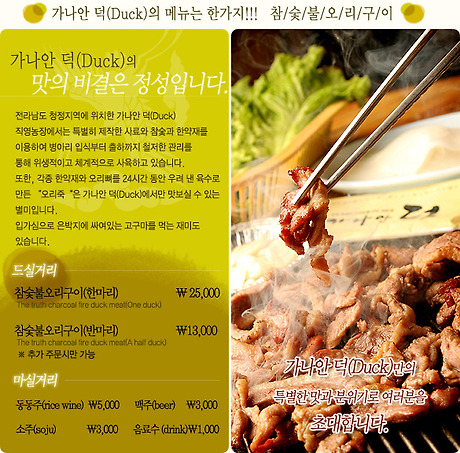 가나안덕 이미지