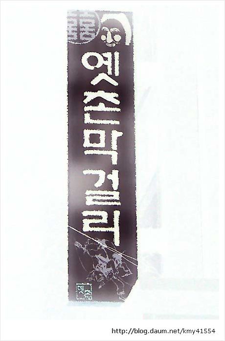 전주생막걸리 이미지