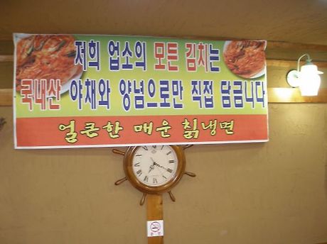 원조칡냉면 이미지