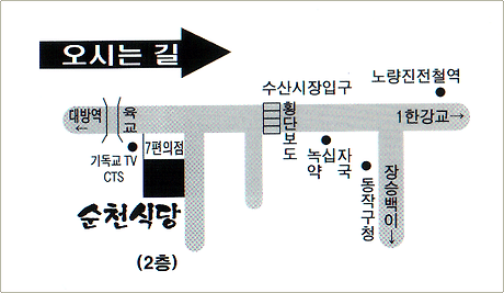 순천식당 이미지