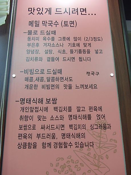 화진포막국수 이미지