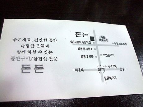 돈돈대패 이미지