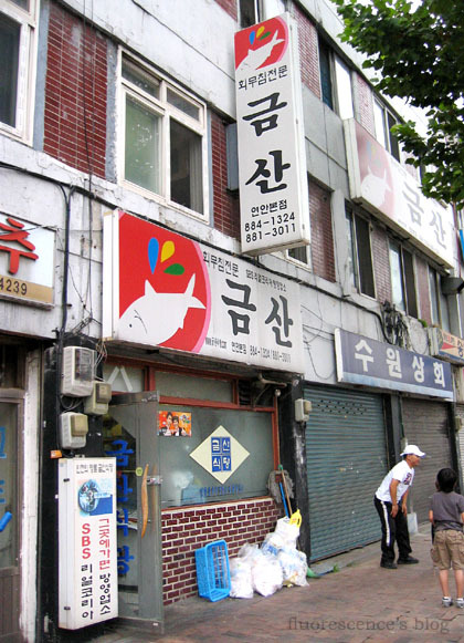 금산식당 이미지