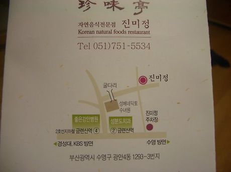 진미정 이미지
